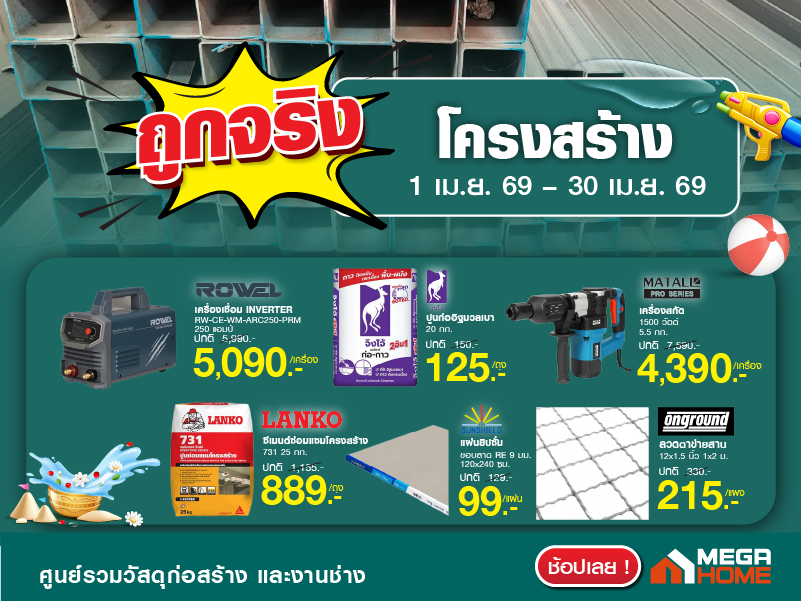 โครงสร้าง